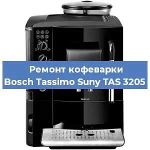 Ремонт клапана на кофемашине Bosch Tassimo Suny TAS 3205 в Екатеринбурге